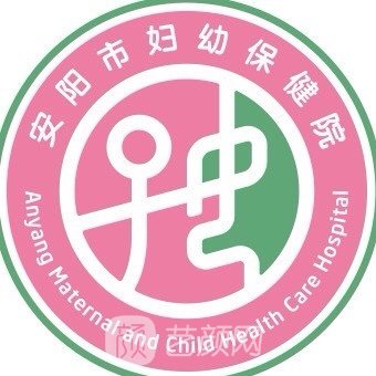 安陽市婦幼保健院皮膚科
