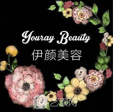 上海昕伊顏醫(yī)療美容門診部