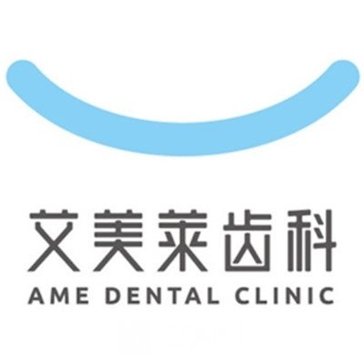 鹽城艾美萊口腔門(mén)診部