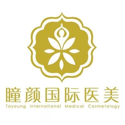 成都高新瞳顏醫(yī)療美容門(mén)診部