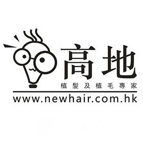 臺北高地植發(fā)診所