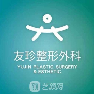 韓國友珍整形外科醫(yī)院