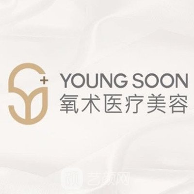 杭州氧術(shù)醫(yī)療美容門診部