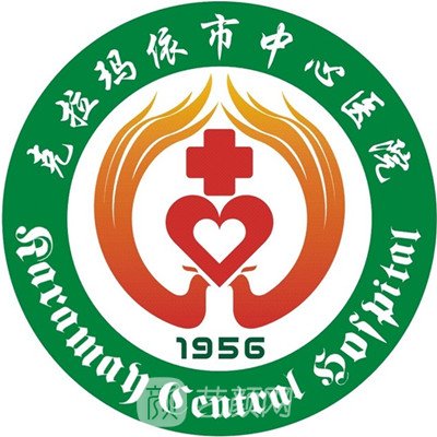 克拉瑪依市中心醫(yī)院整形科