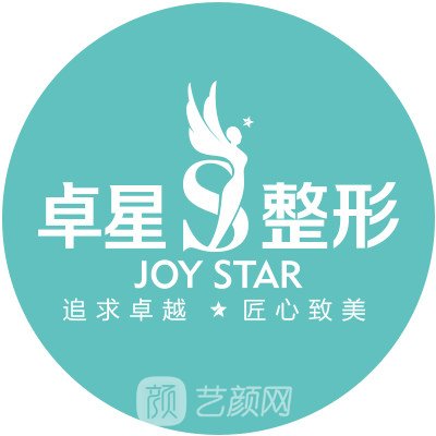 邢臺(tái)星卓醫(yī)療美容門診部