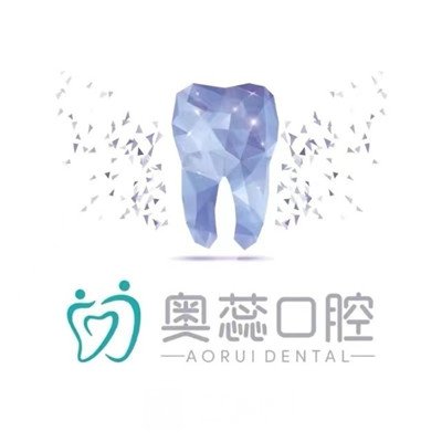 太原奧蕊口腔門診部