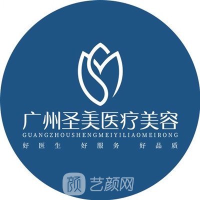 廣州圣美醫(yī)療美容門診部