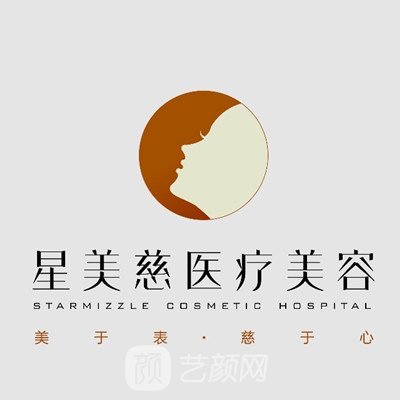 湘潭星美慈醫(yī)療美容門診部