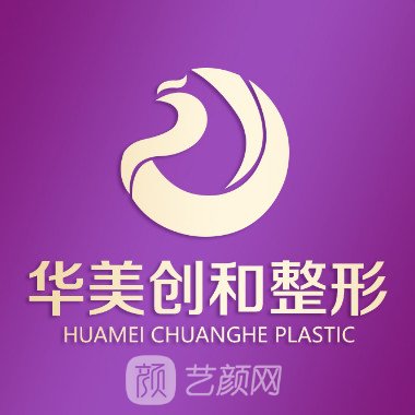 宿遷華美創(chuàng)和醫(yī)療美容門診部