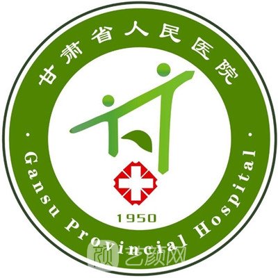 甘肅省人民醫(yī)院口腔科