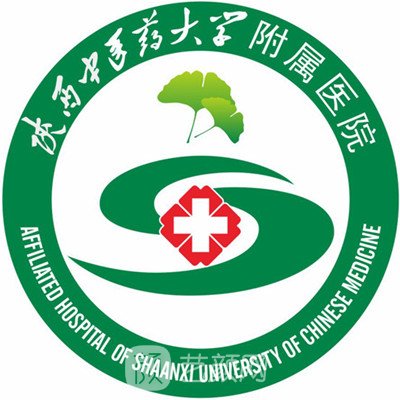 陜西中醫(yī)藥大學(xué)附屬醫(yī)院整形科