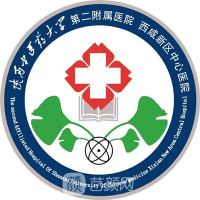 陜西中醫(yī)藥大學(xué)第二附屬醫(yī)院整形科