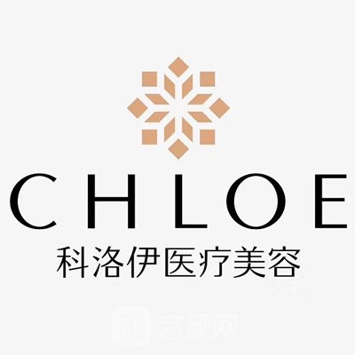 山西科洛伊醫(yī)療美容門診部