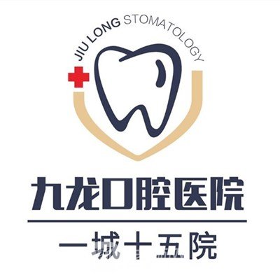 洛陽(yáng)太康路九龍口腔門(mén)診部