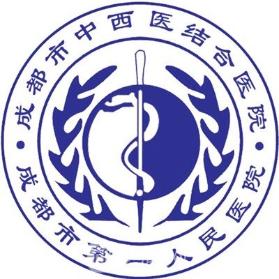 成都市中西醫(yī)結(jié)合醫(yī)院整形科