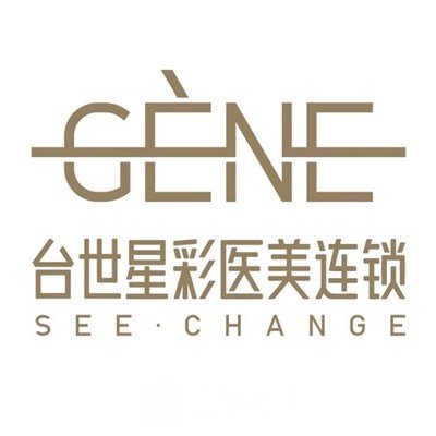 宜賓臺世星彩醫(yī)療美容診所