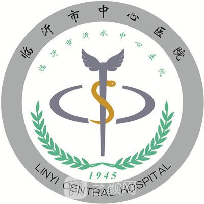 臨沂市中心醫(yī)院整形科