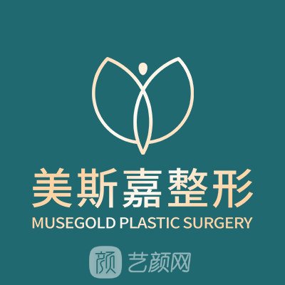 河源美斯嘉醫(yī)療美容門診部