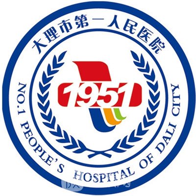 大理市第一人民醫(yī)院口腔科
