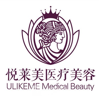 分宜悅?cè)R美醫(yī)療美容診所