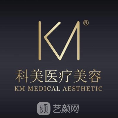 漯河科美醫(yī)療美容診所