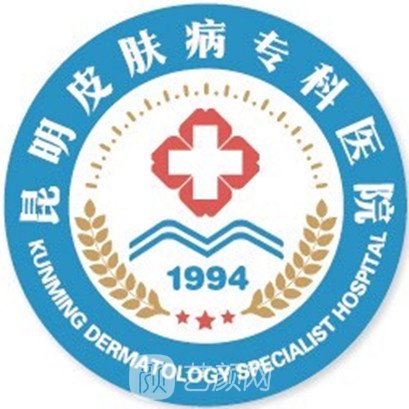 昆明皮膚病?？漆t(yī)院醫(yī)療美容科