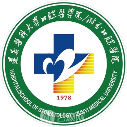 遵義醫(yī)科大學(xué)附屬口腔醫(yī)院頜面整形外科