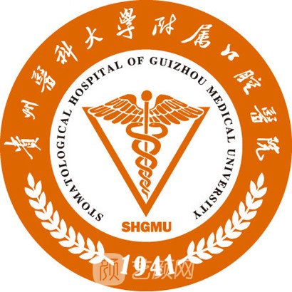 貴州醫(yī)科大學(xué)附屬口腔醫(yī)院頜面整形外科