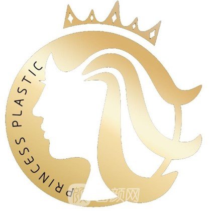 唐河縣王妃醫(yī)療美容診所