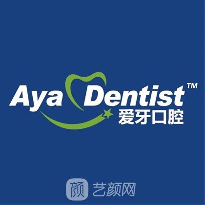海南愛牙口腔醫(yī)院