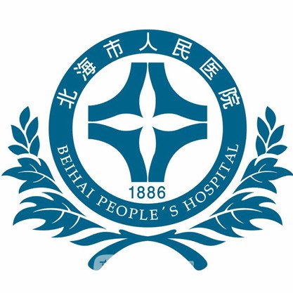 北海市人民醫(yī)院整形科