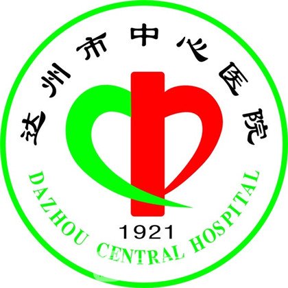 達(dá)州市中心醫(yī)院整形科