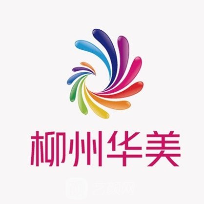 柳州華美醫(yī)療美容門診部