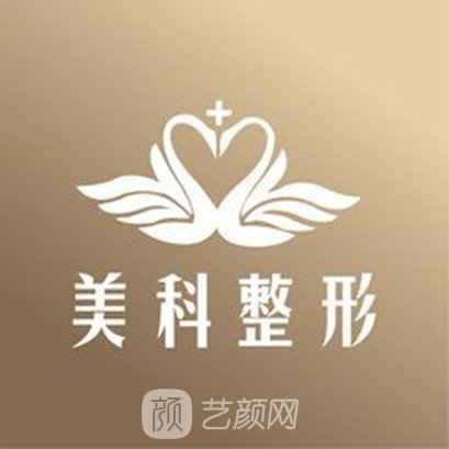 婁底美科醫(yī)療美容門診部