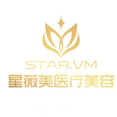 湖南星薇美醫(yī)療美容門診部