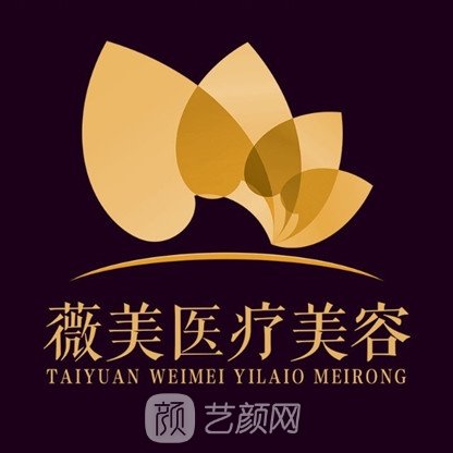 張家口薇美醫(yī)療美容診所