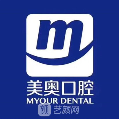 烏魯木齊美奧口腔門診部