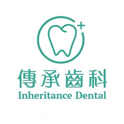 武勝傳承口腔診所