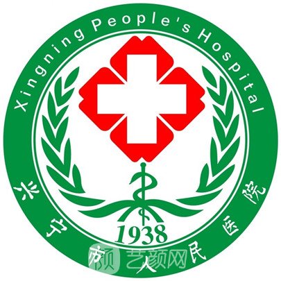 興寧市人民醫(yī)院整形科