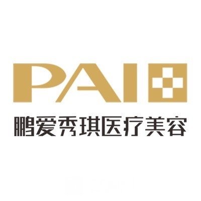 南昌鵬愛秀琪醫(yī)療美容醫(yī)院