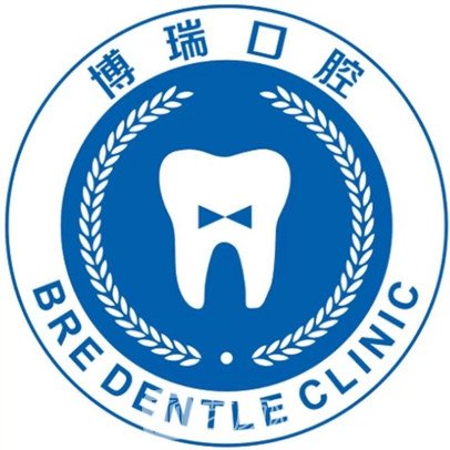 黑龍江博瑞口腔門診部