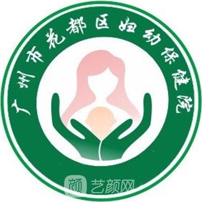 廣州市花都區(qū)婦幼保健院口腔科