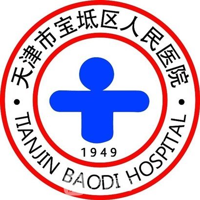 天津市寶坻區(qū)人民醫(yī)院整形科