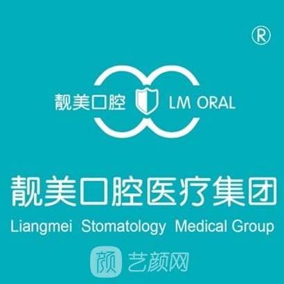 合肥靚美口腔醫(yī)院