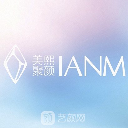 ?？诿谰畚躅佱t(yī)療美容門診部