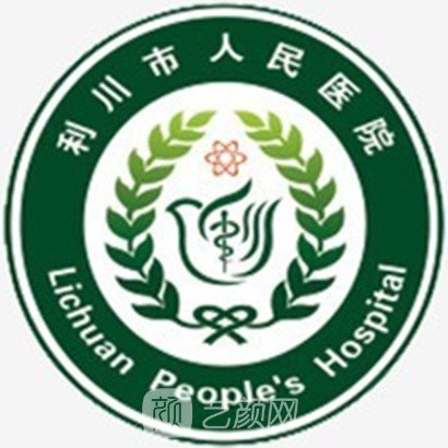 利川市人民醫(yī)院皮膚科