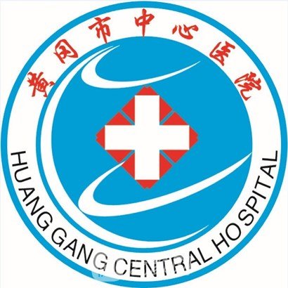 黃岡市中心醫(yī)院整形科