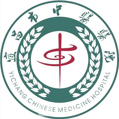 宜昌市中醫(yī)醫(yī)院整形科