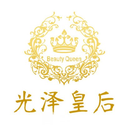 武漢光澤皇后醫(yī)療美容門診部