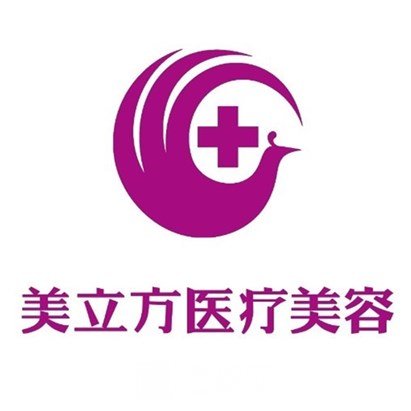 武漢美立方醫(yī)療美容門診部